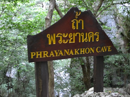 Prayanakhon Cave 016