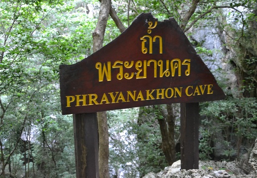 Prayanakhon Cave 016